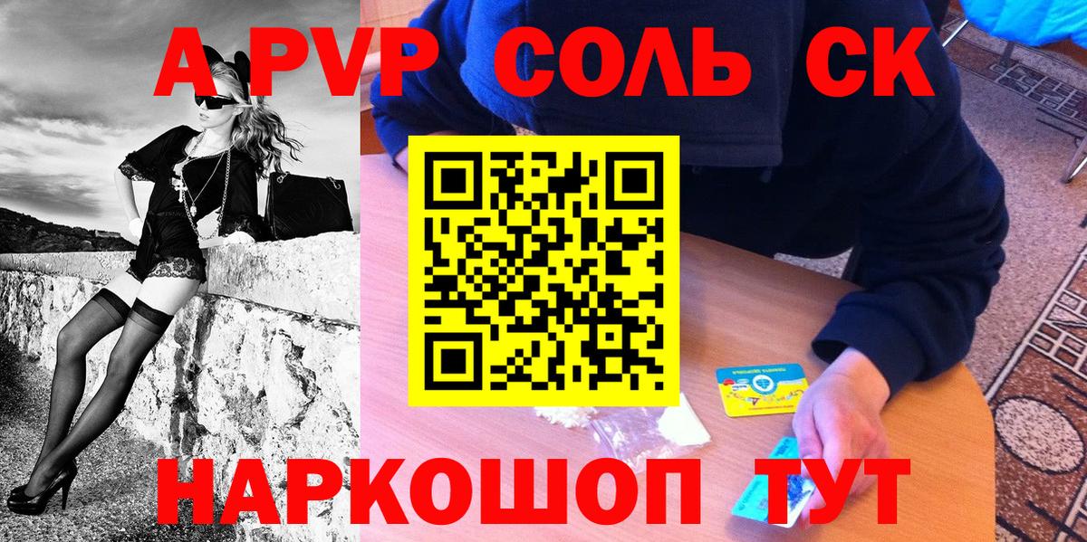 Alpha PVP кристаллы Хабаровск