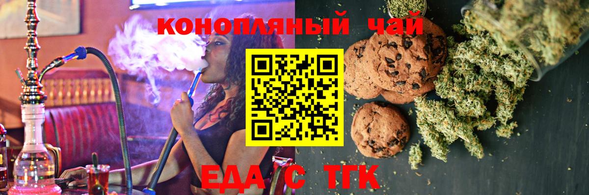 Canna-Cookies конопля Хабаровск