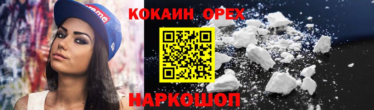 КОКАИН 98% Хабаровск