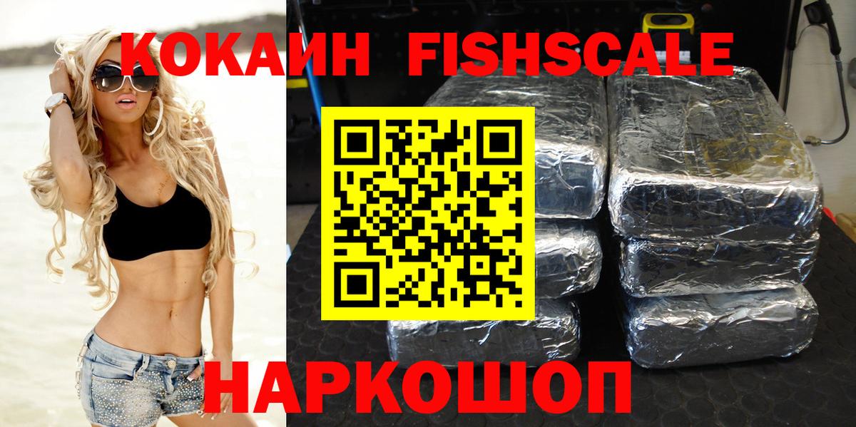 КОКАИН Эквадор  Вход с VPN  COCAIN  Хабаровск 