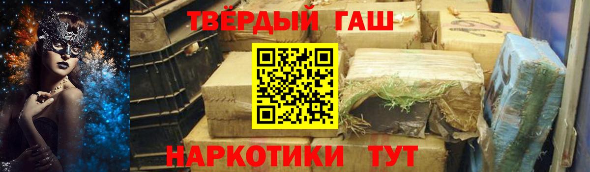 Гашиш индика сатива  Вход с VPN  ГАШИШ 40% ТГК  Хабаровск 