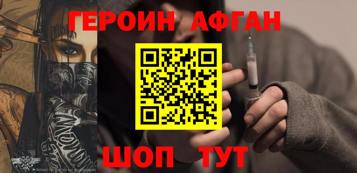 Героин  Героин VHQ  Вход с VPN  Хабаровск 