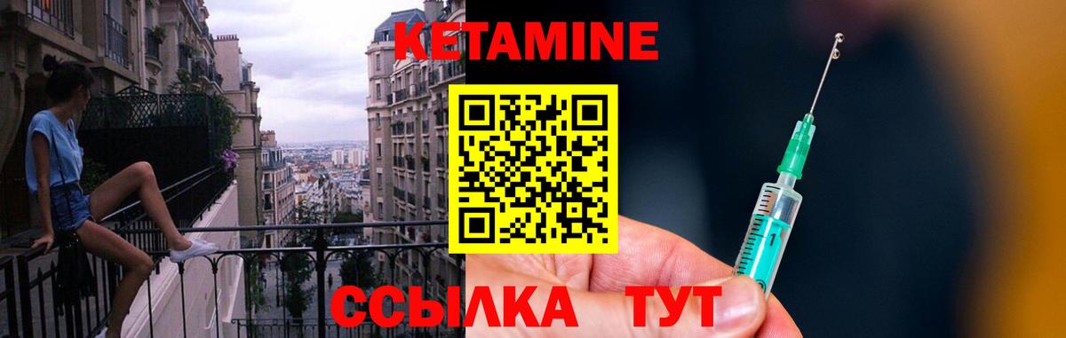 КЕТАМИН ketamine Хабаровск