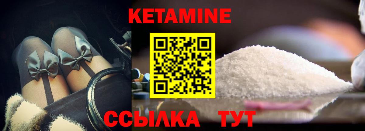 Хабаровск  КЕТАМИН ketamine  Вход с VPN 