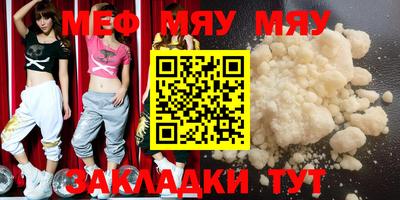 стаф Мариинск