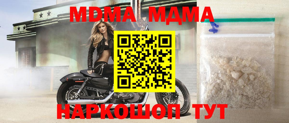 МДМА  NBOMe  Вход с VPN  Хабаровск  Cocaine  Альфа ПВП СК кристаллы  Купить  Меф МЯУ МЯУ кристаллы  ГАШ  Амфетамин   ЭКСТАЗИ  ГАШ 