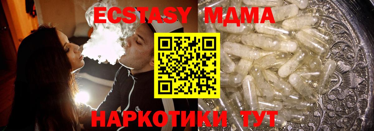 МДМА  MDMA Molly  Вход с VPN  Хабаровск  MDMA crystal 