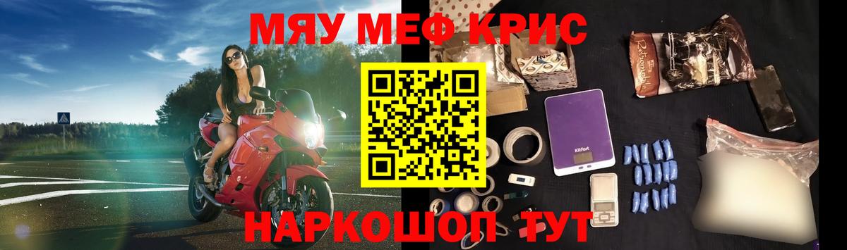   рабочий сайт  МЯУ-МЯУ  МЕФ mephedrone  Вход с VPN  Хабаровск  Меф VHQ  МЕФ 