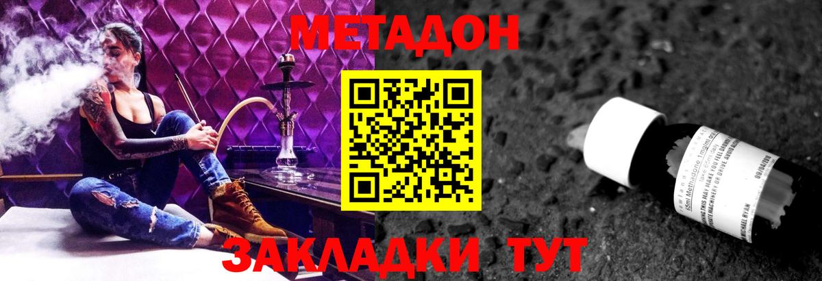 Хабаровск  МЕТАДОН methadone  МЕГА как зайти  Вход с VPN 