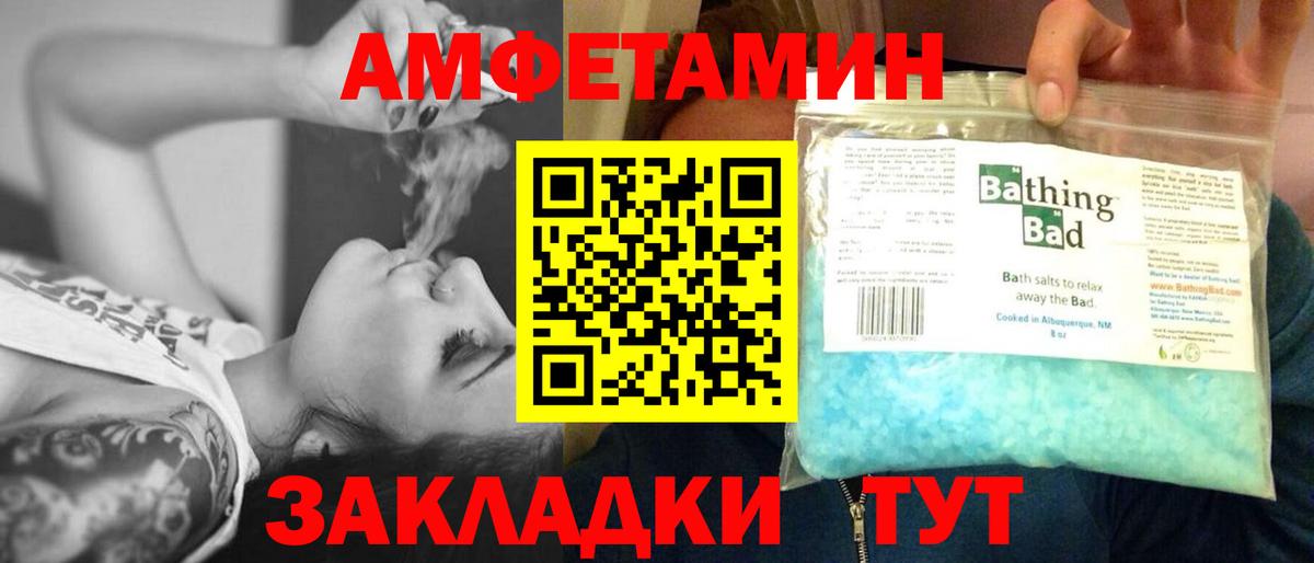 МЕТАМФЕТАМИН пудра Хабаровск