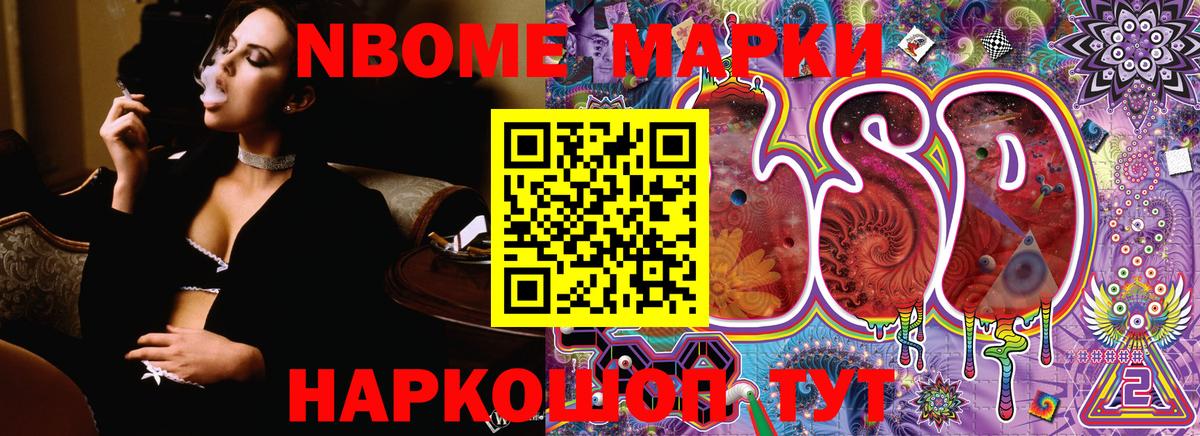Марки 25I-NBOMe  Марки N-bome 1,5мг  Вход с VPN  Хабаровск 