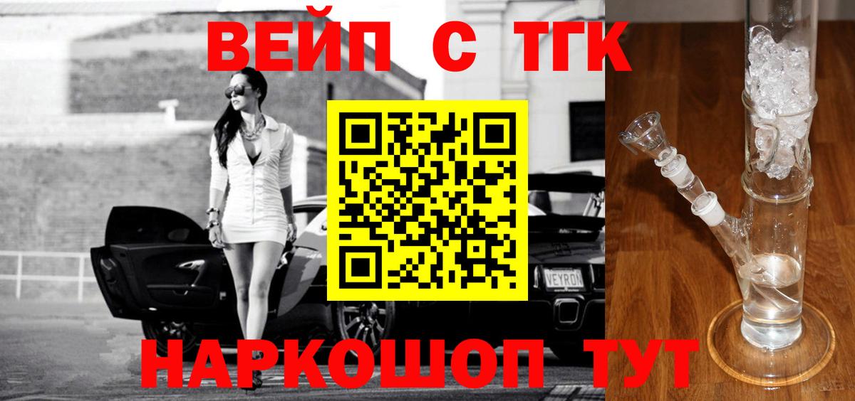ТГК THC oil  Дистиллят ТГК вейп  Хабаровск  Вход с VPN 